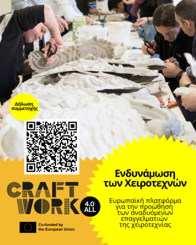 craftwork Empower Your Craft.png