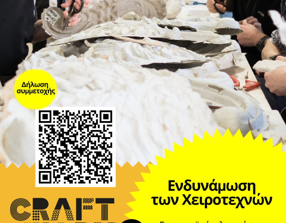 craftwork Empower Your Craft.png
