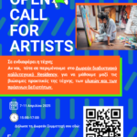 e art open call.png