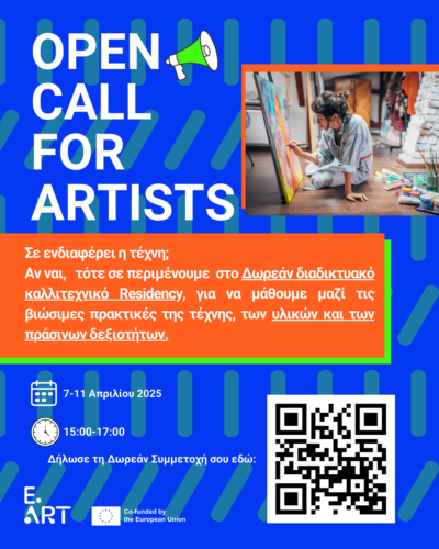 e art open call.png